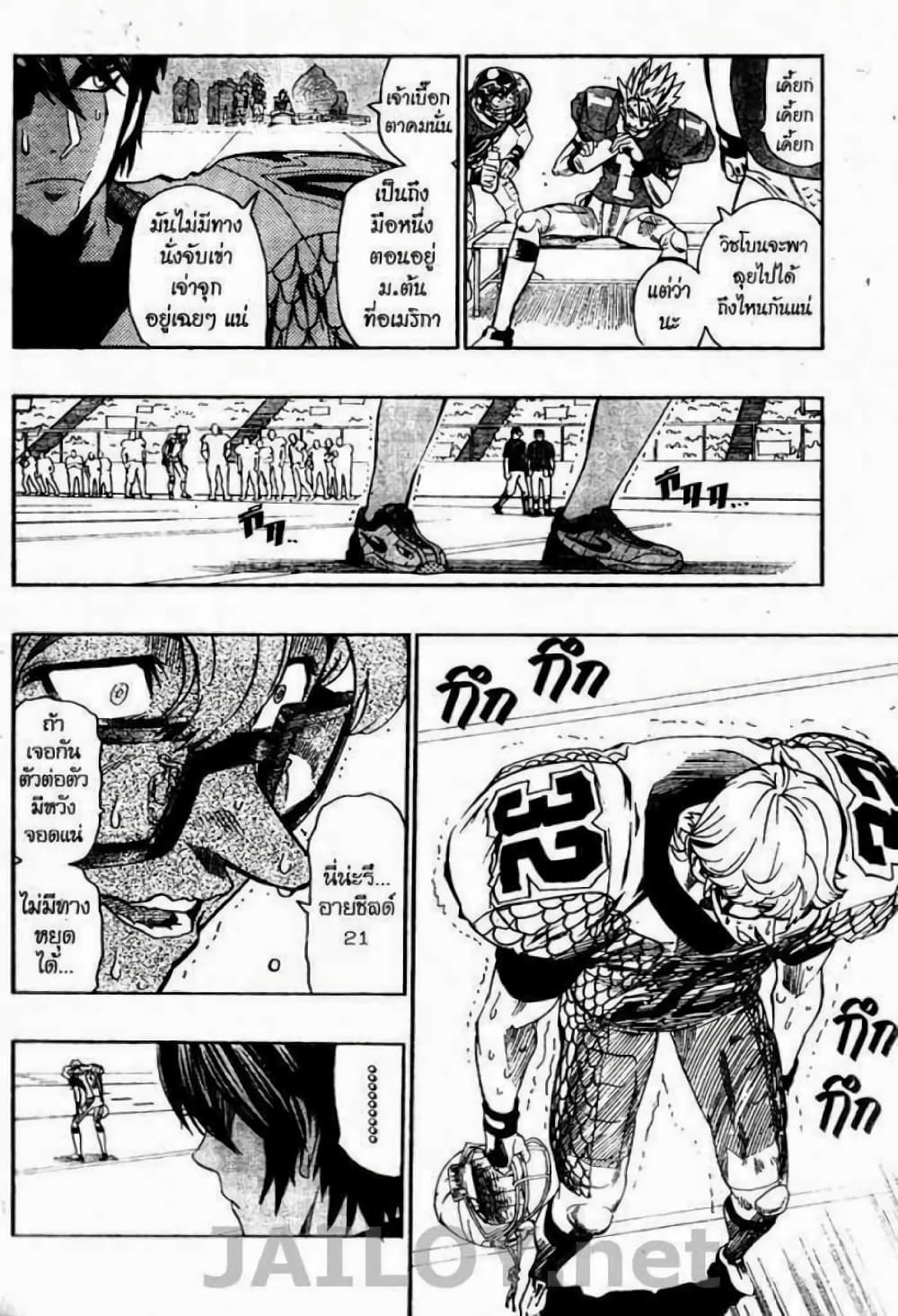 Eyeshield 21 122-122
