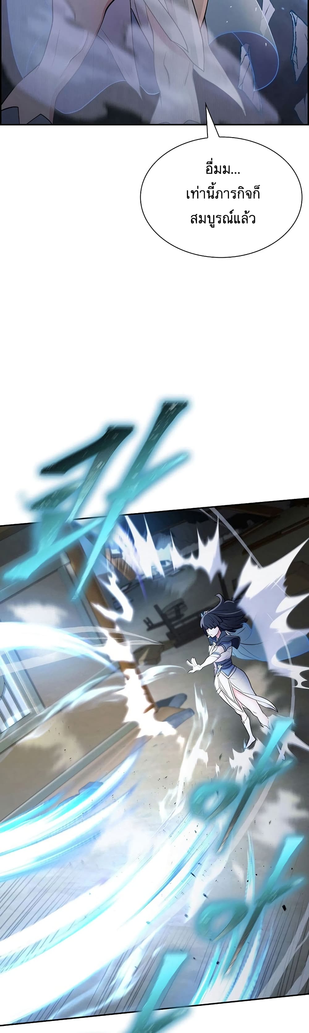 Sword Demon Island 11-11