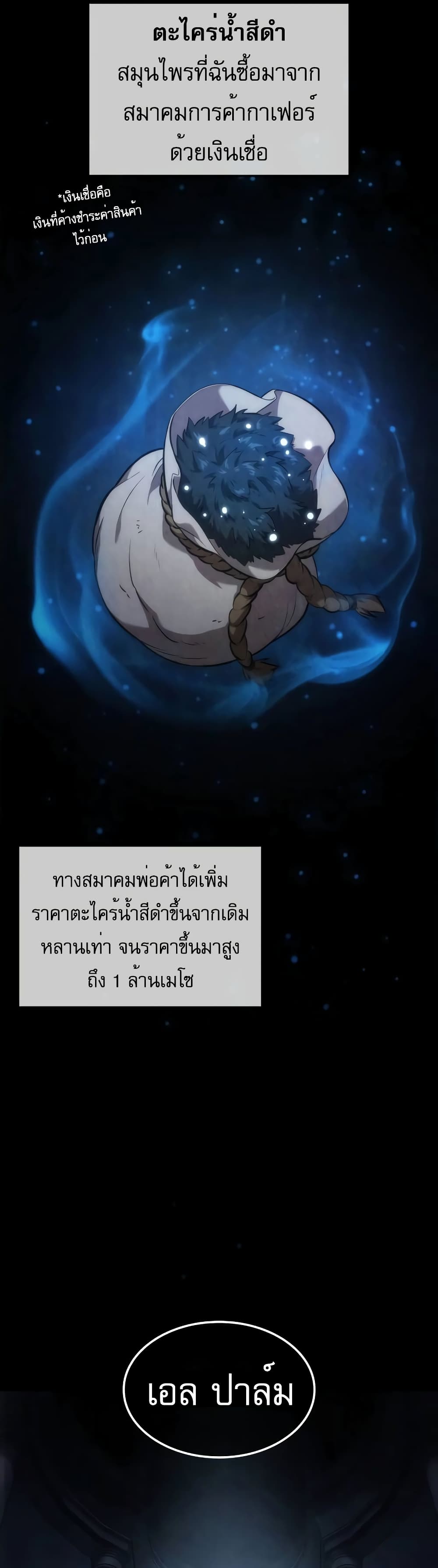 The Last Adventurer 2-2