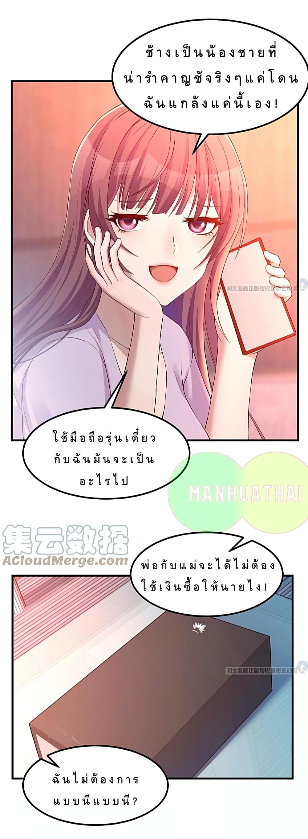 My Sister Is a Famous Actress พี่สาวฉันเป็นดาราดัง 24-24