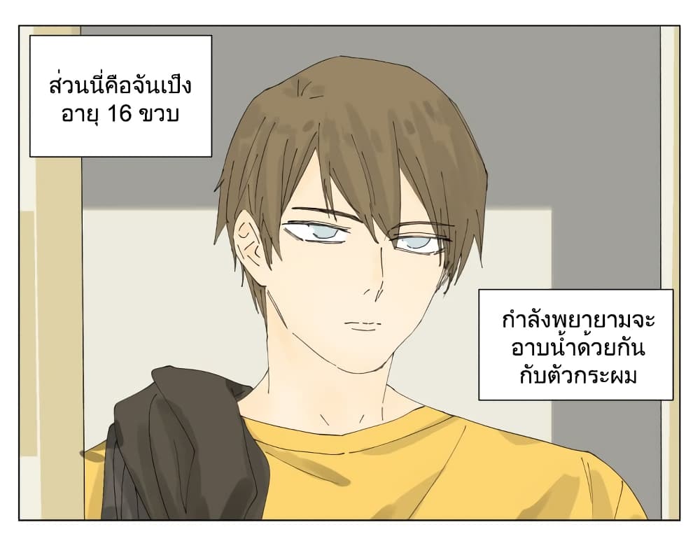Nan Hao & Shang Feng หนานเห่า กับ จันเป็ง 72-72