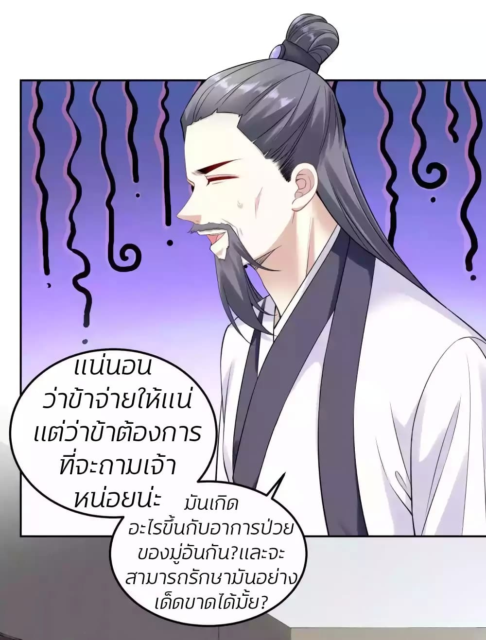 Poisonous Doctor: First Wife's Daughter 87-87