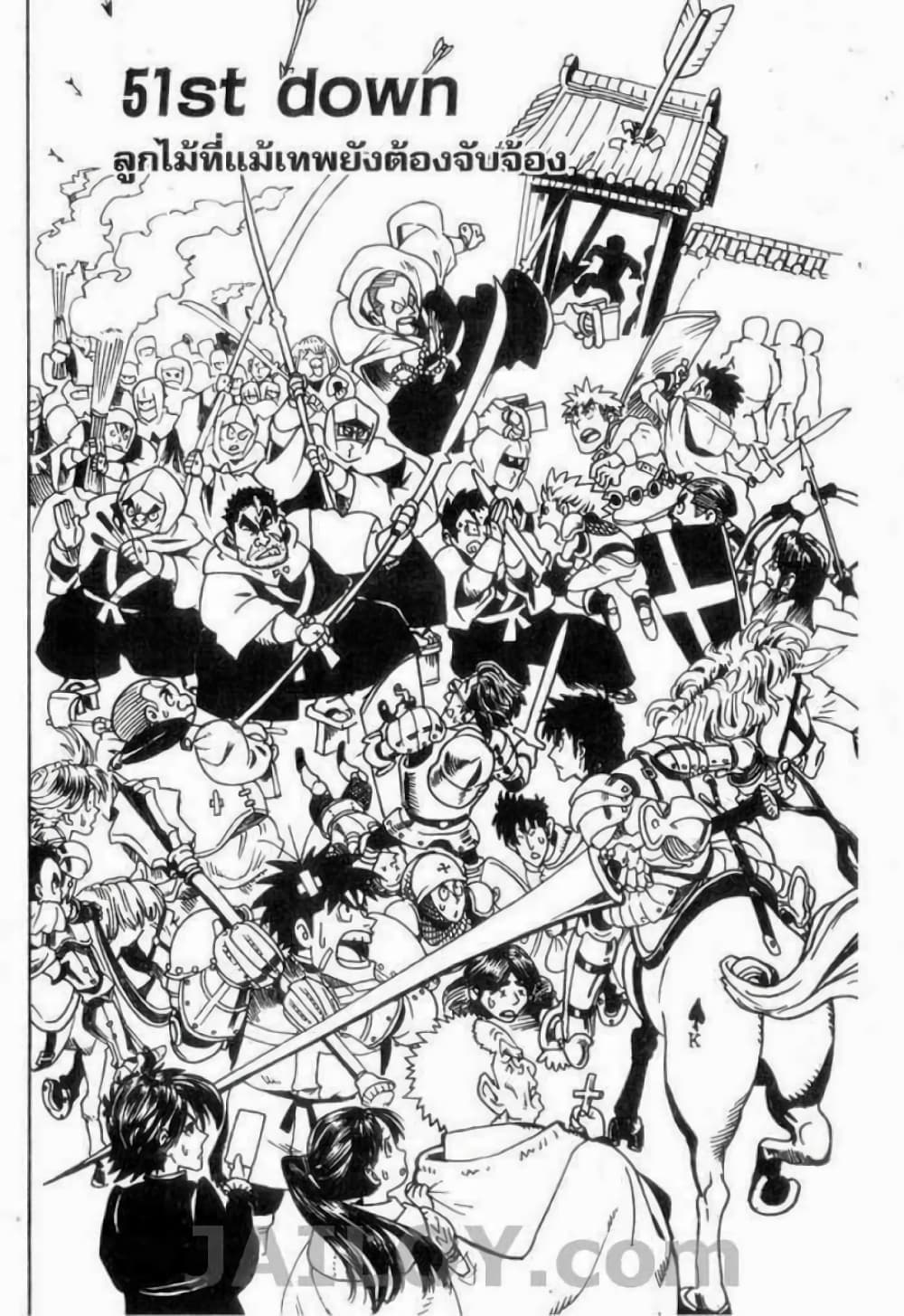 Eyeshield 21 51-51