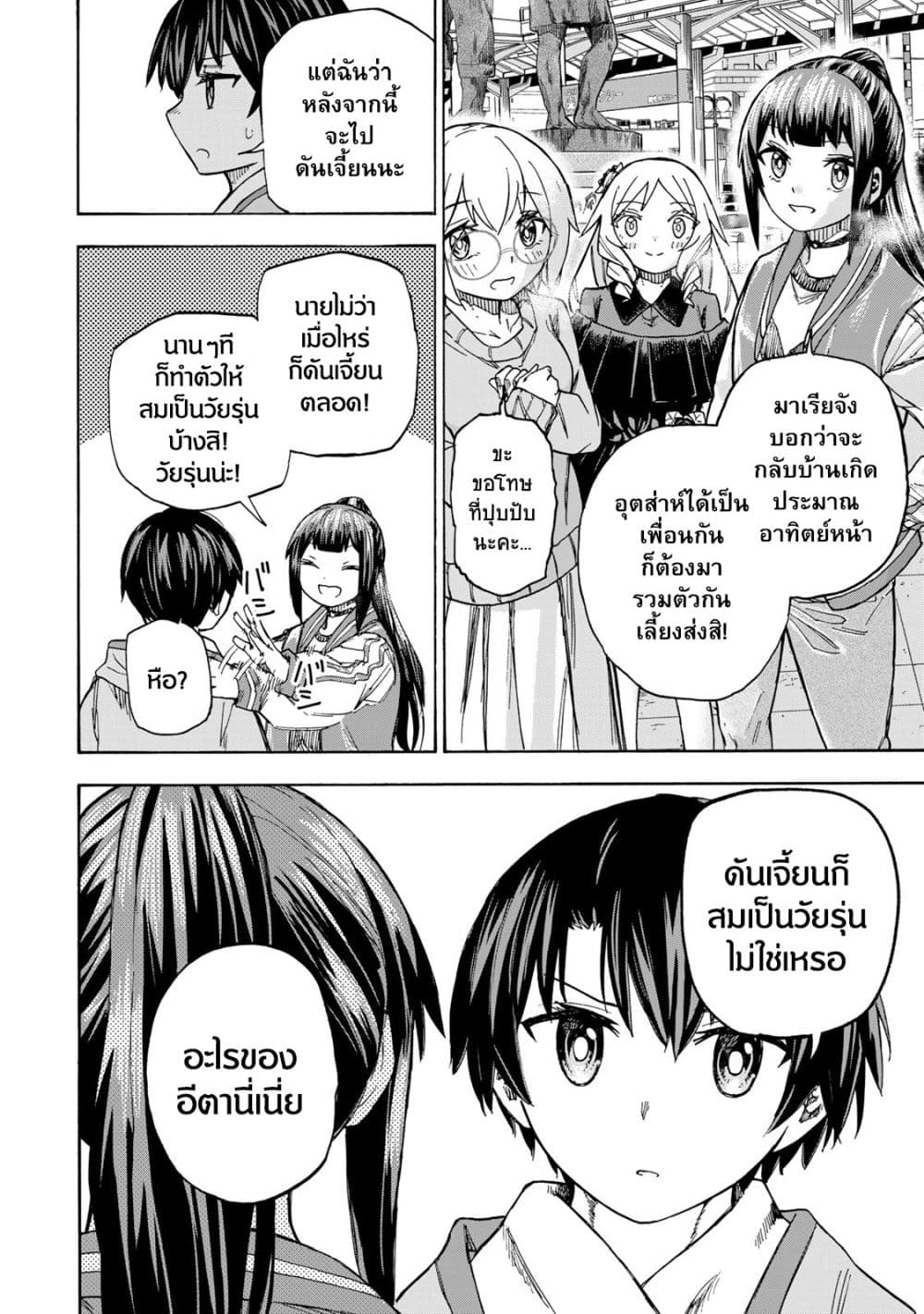 Saikyou de Saisoku no Mugen Level Up 10-10