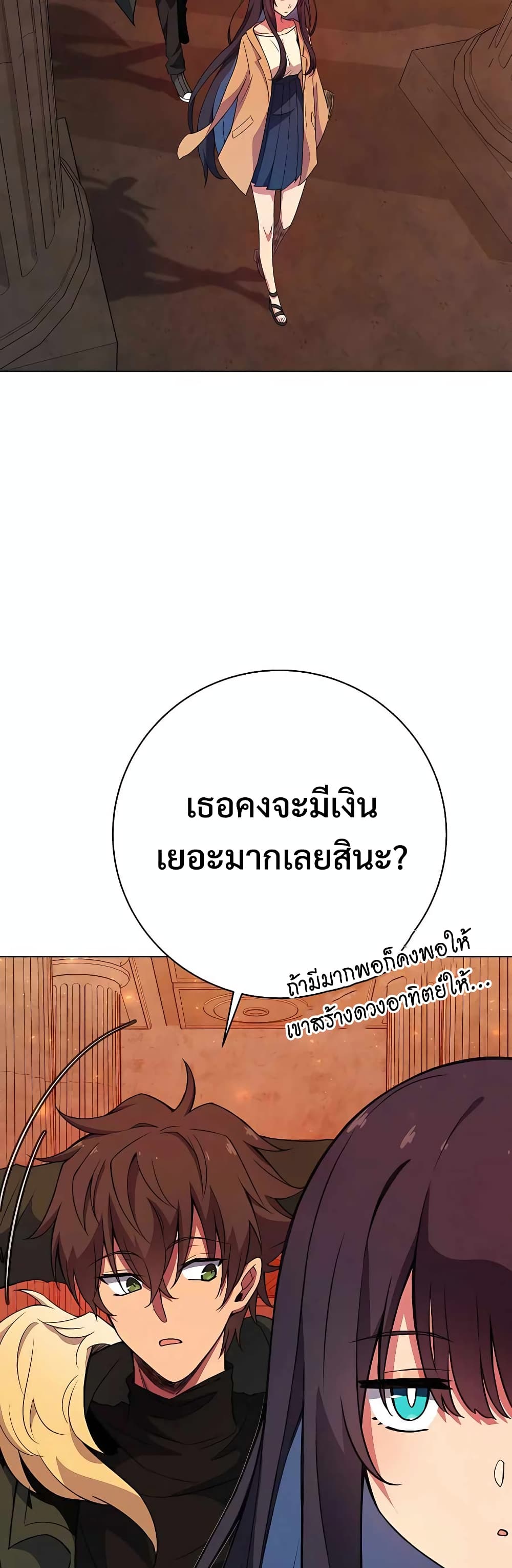 The Part-Time Land of the Gods 38-38