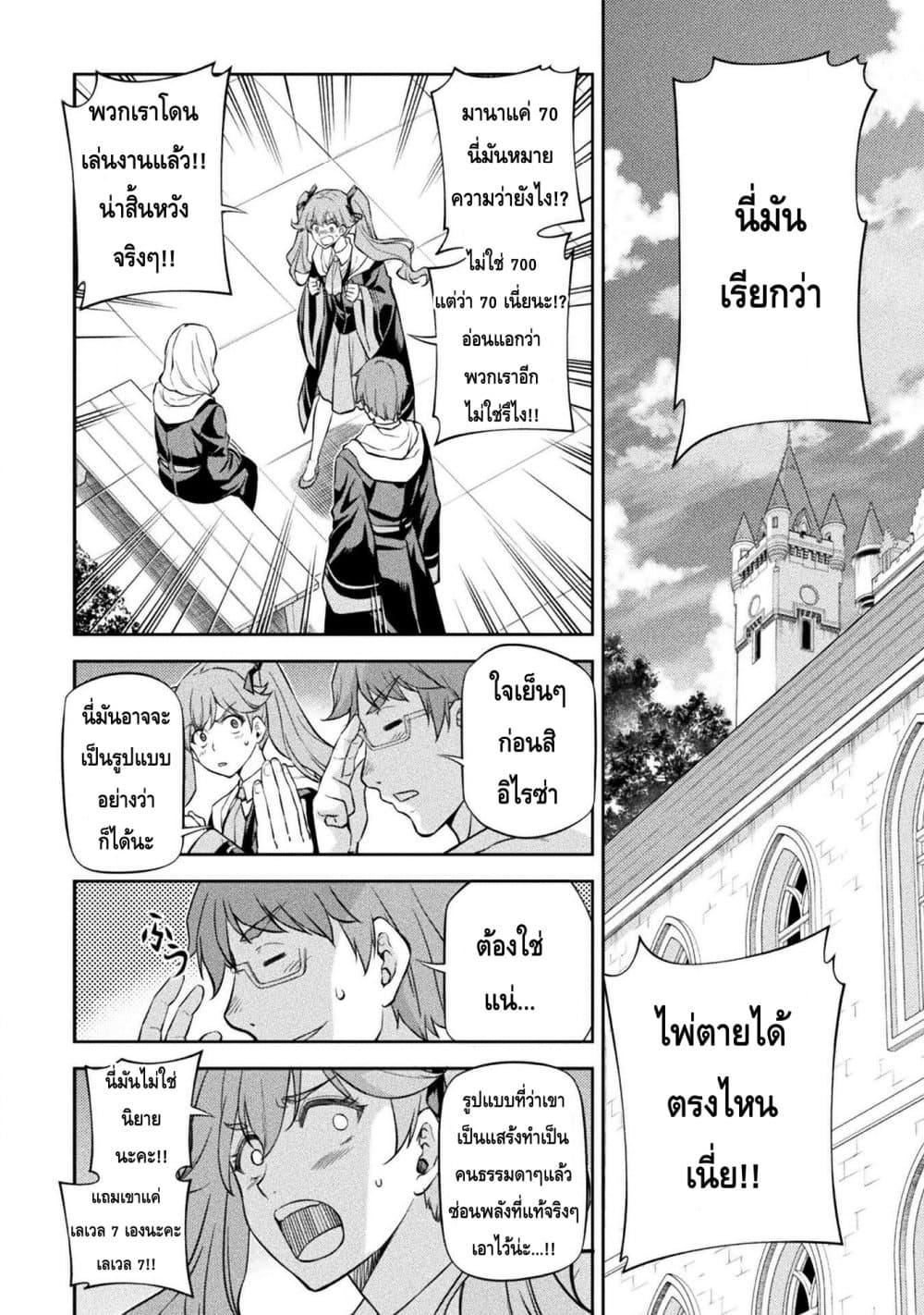 Drawing: Saikyou Mangaka Wa Oekaki Skill De Isekai Musou Suru! 34-34