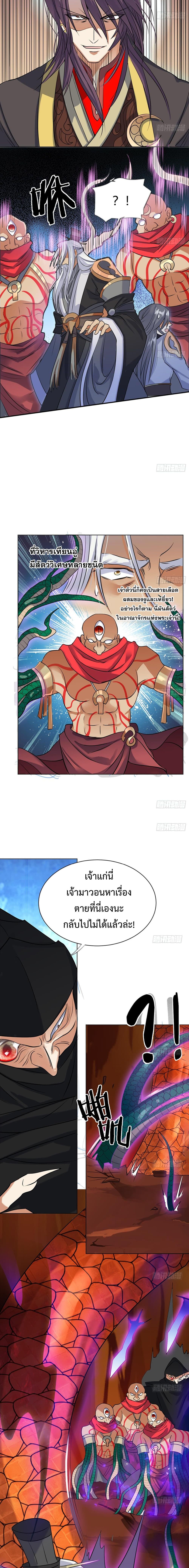 Nine Heaven Of Martial Arts 51-51