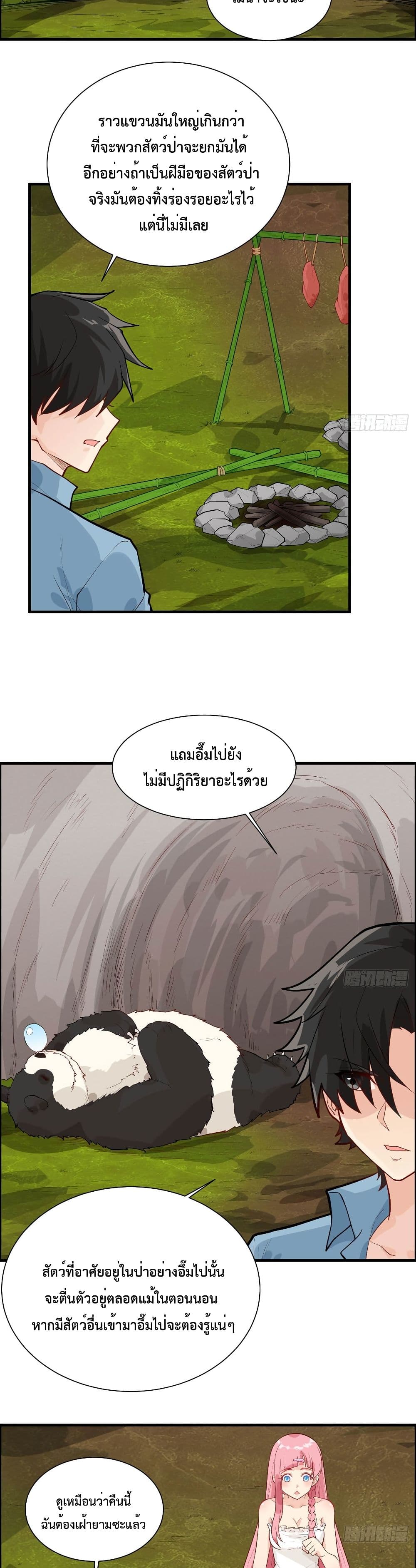 Survive on a Deserted Island with Beautiful Girls เอาตัวรอดด้วยระบบบนเกาะร้างพร้อมกับเหล่าสาวงาม 46-46