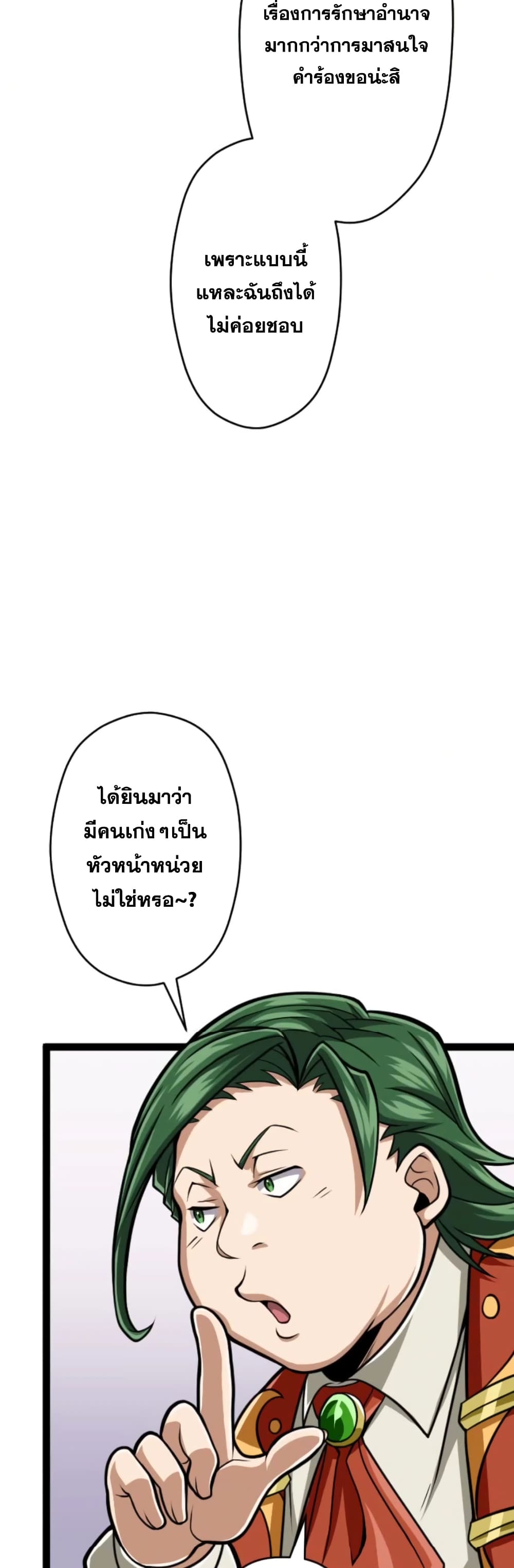 Magic Level 99990000 All-Attribute Great Sage 29-29
