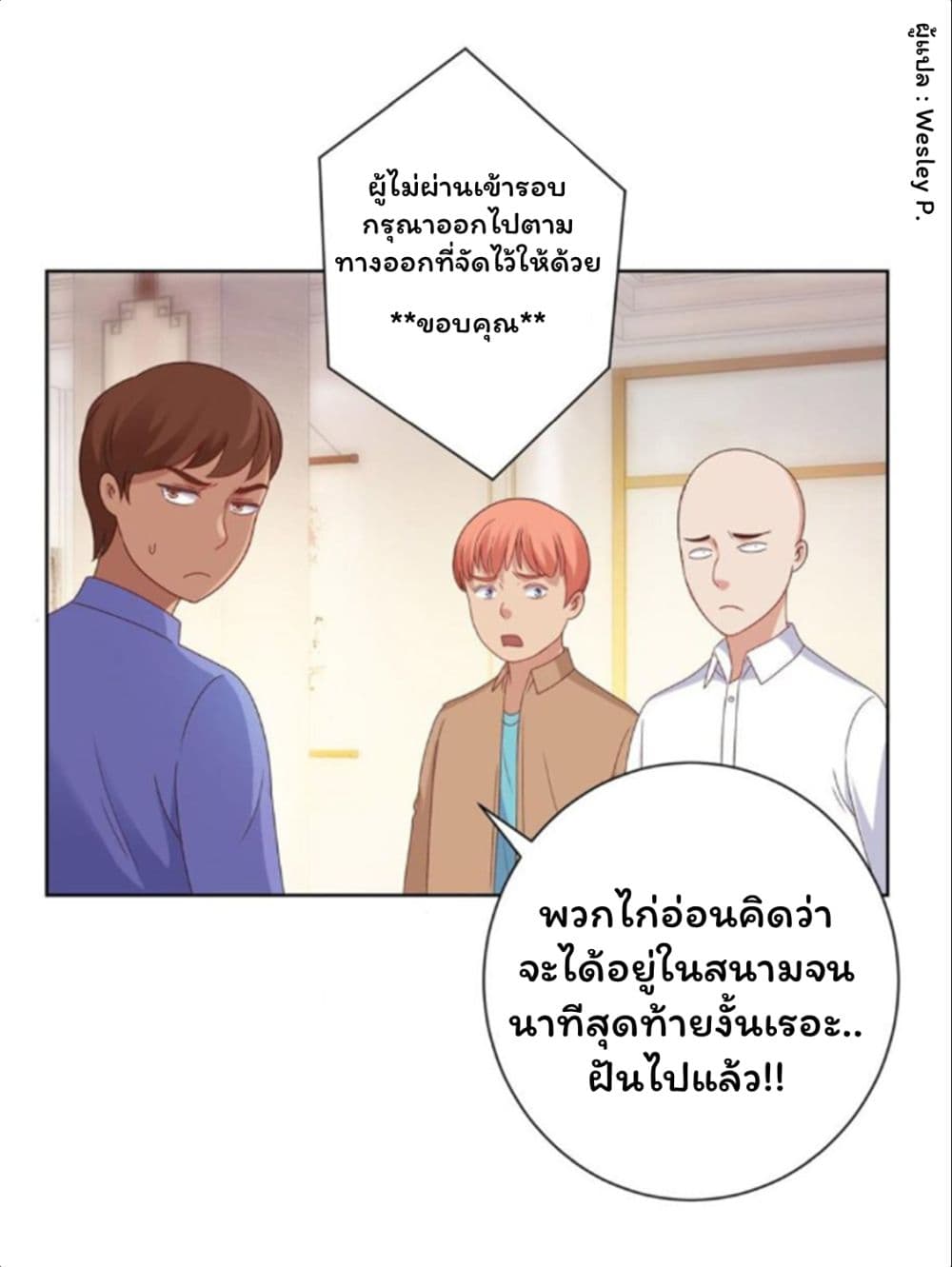 Metropolitan Supremacy System ระบบพระเจ้า 148-148