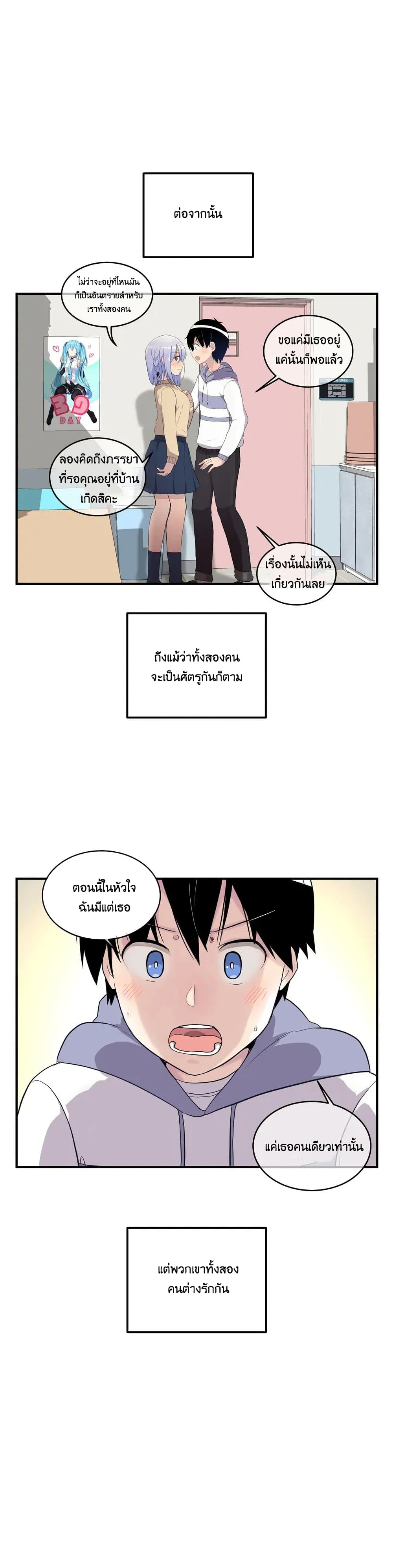 Erotic Manga Club ชมรมการ์ตูนอีโรติก 7-7