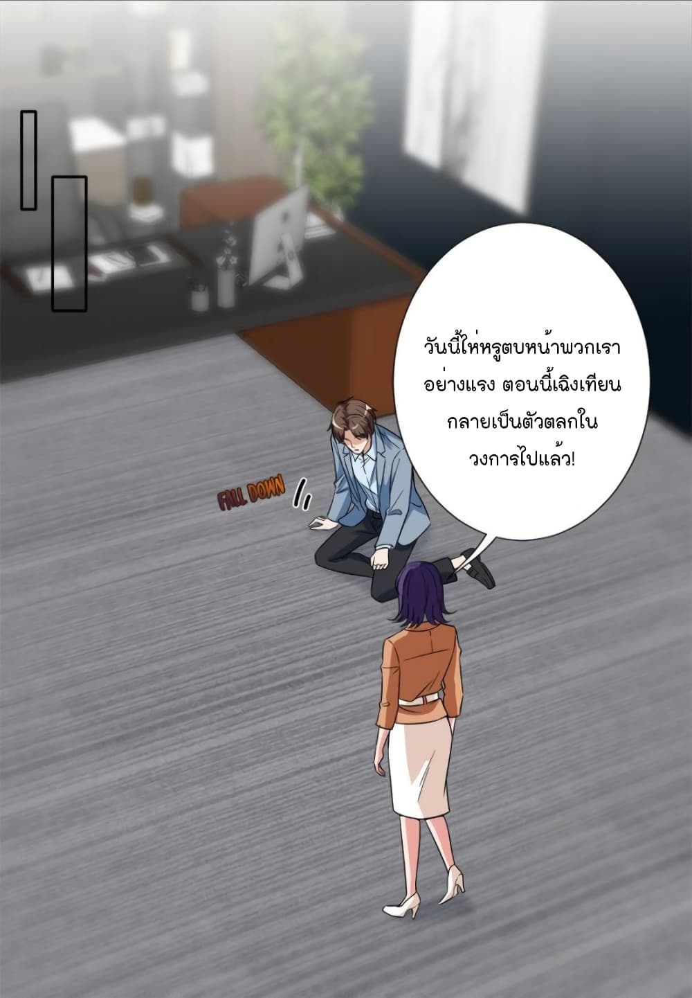 Trial Marriage Husband: Need to Work Hard 139-139
