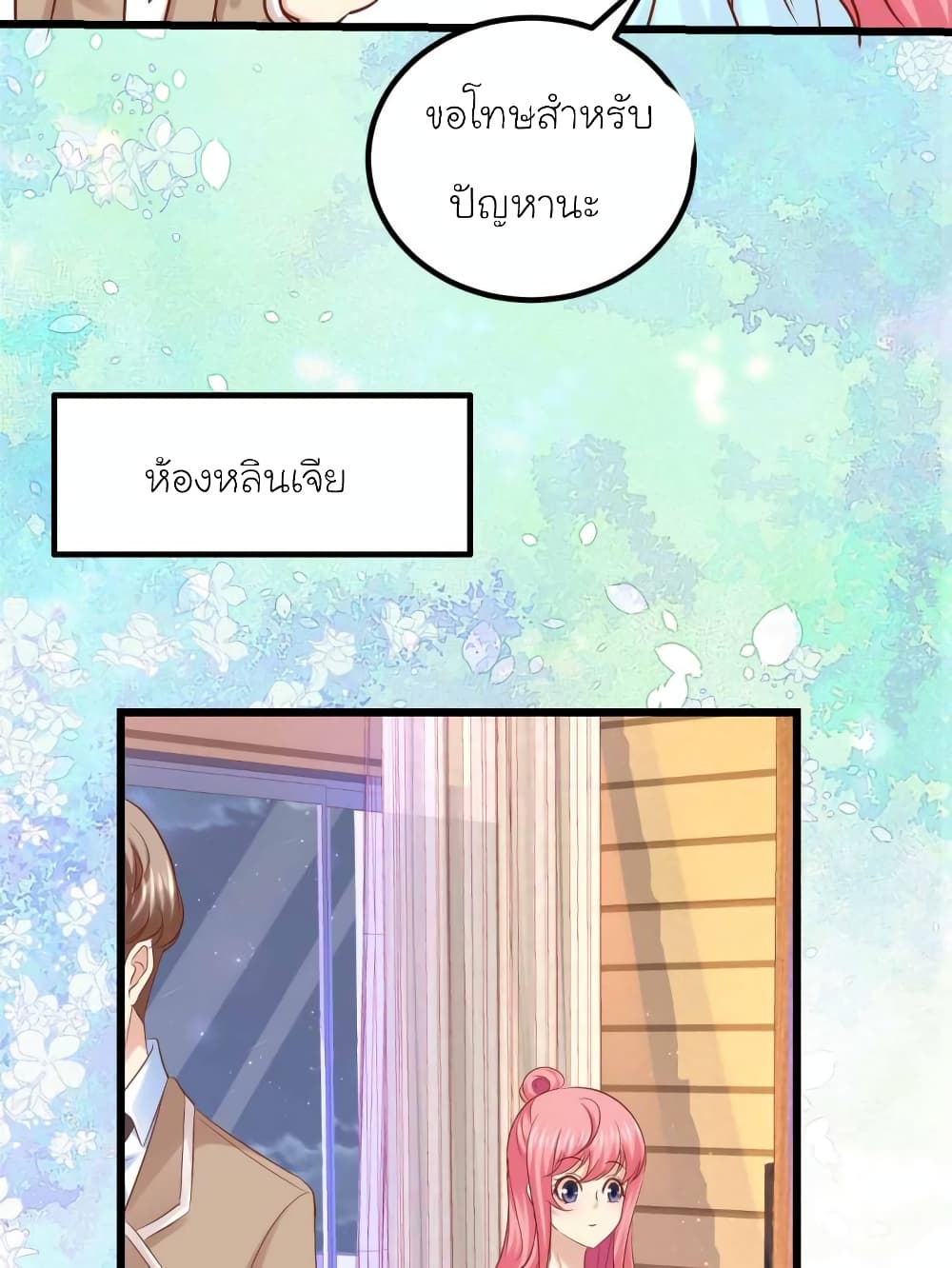 My Beautiful Time with You 61-61