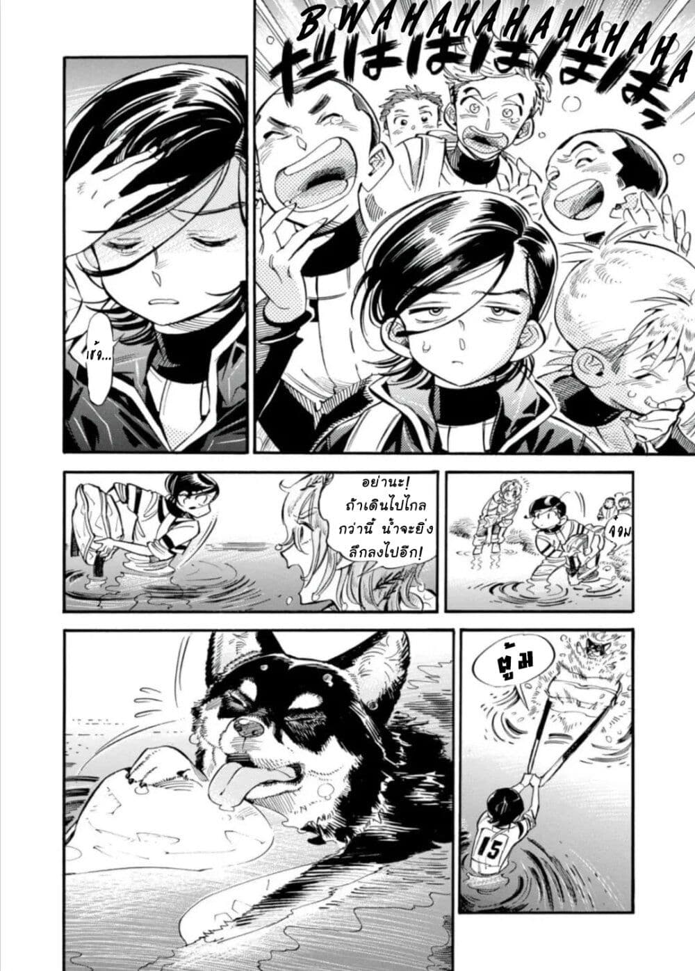 Subaru to Suu-san 15-สึรุตะคุง