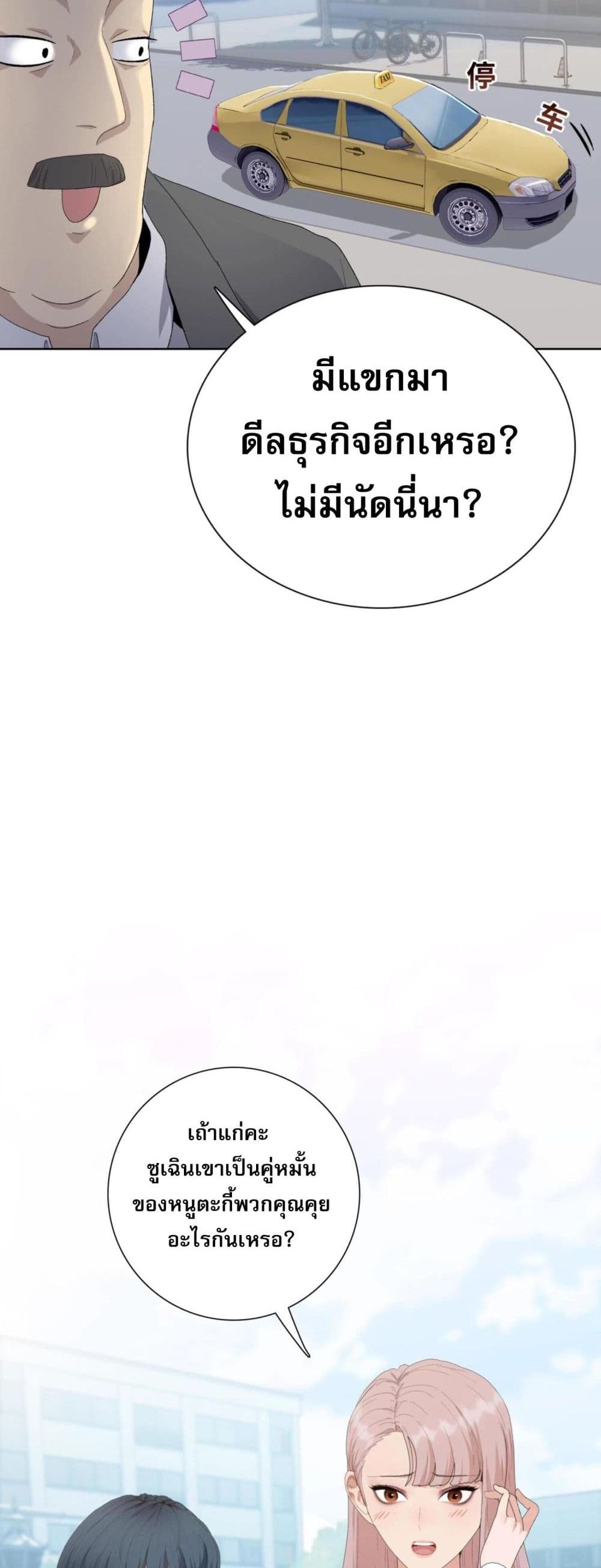 Doomsday Ruthless Man: Hoarding Trillions of Supplies at the Beginning ผู้โหดเหี้ยมวันโลกาวินาศ : กักตุนเสบียงนับล้านล้าน 4-4