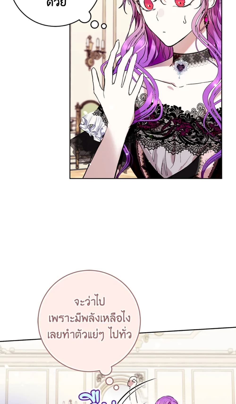 What’s Wrong With Being the Villainess 15-15