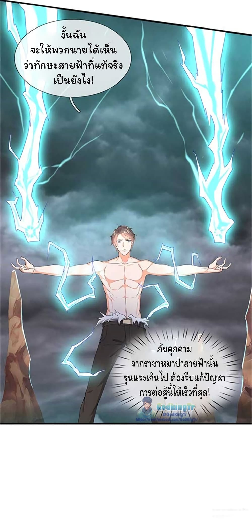 Eternal god King 104-104