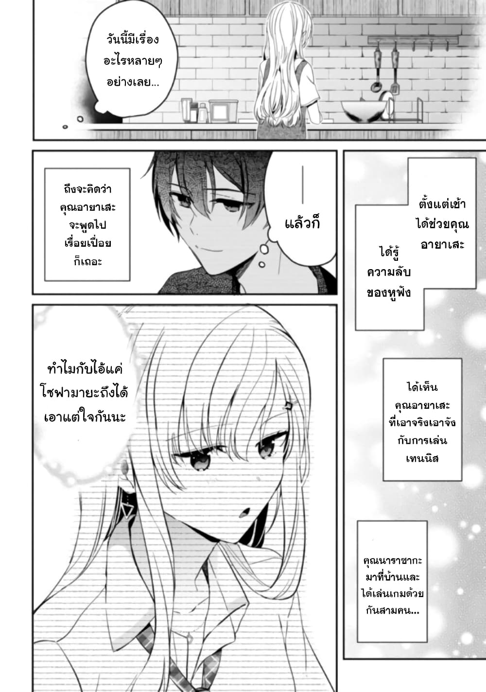Gimai seikatsu 5-5