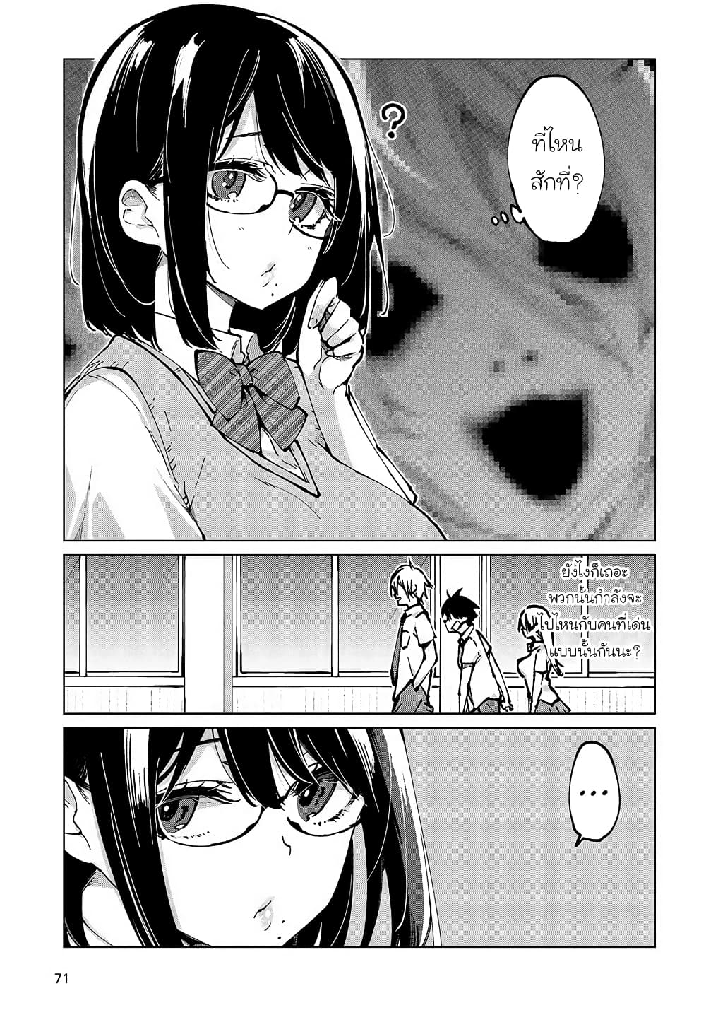 Oroka na Tenshi wa Akuma to Odoru 64-64