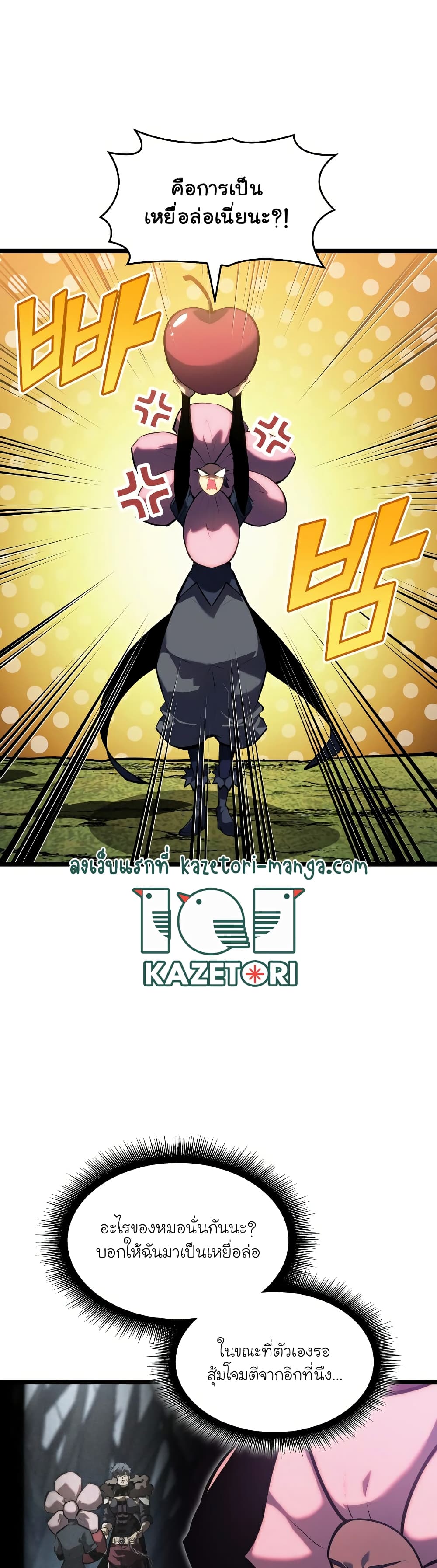 Return of the SSS-Class Ranker 77-77