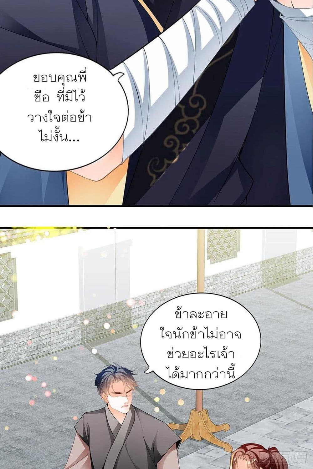 Nine Stars Overlord Body 3-3