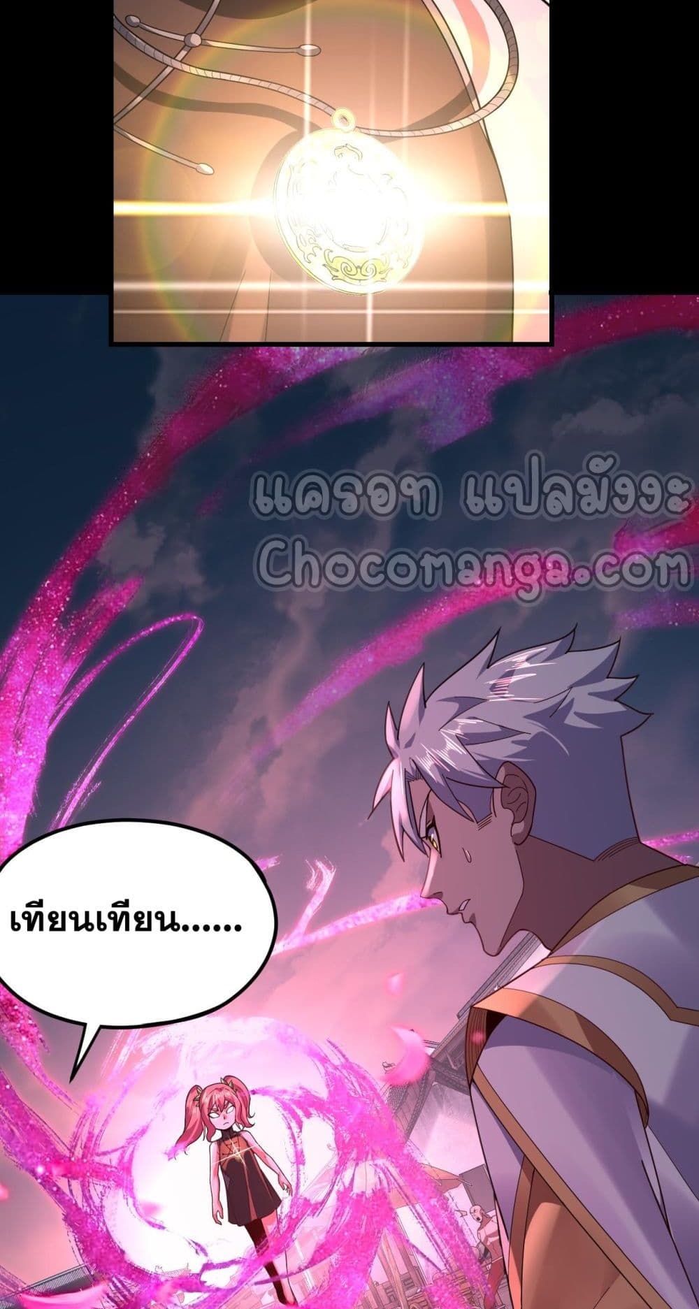 Villain is here 109-109