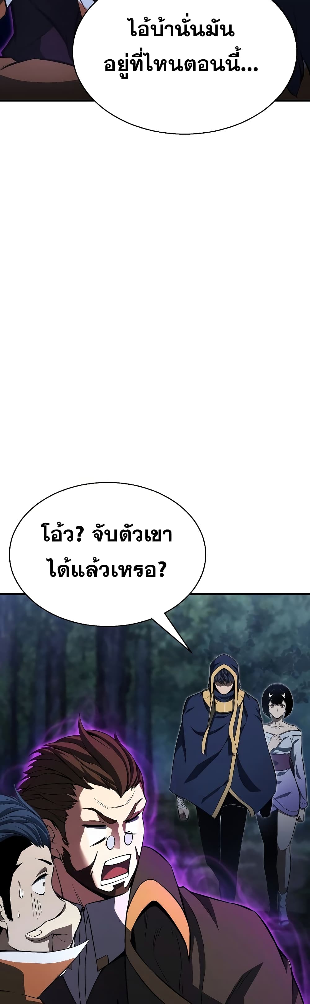 Absolute Necromancer 12-12