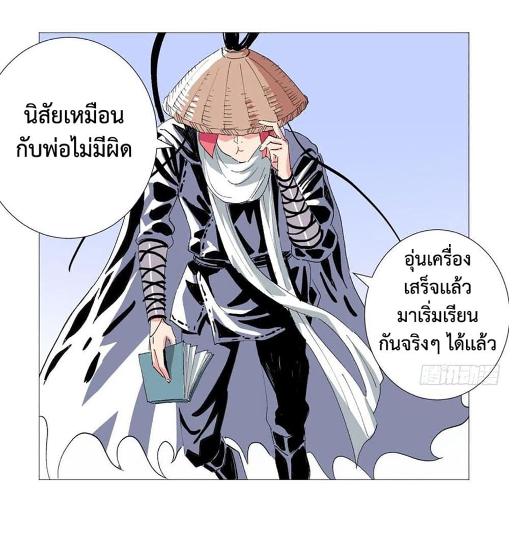 Supreme Almighty Master of The City 25-25