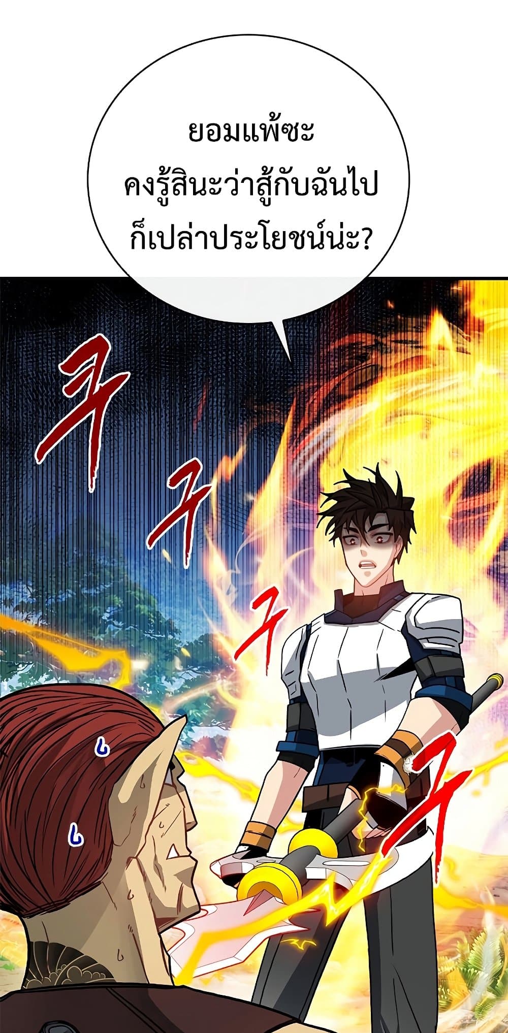 SSS-Class Gacha Hunter 65-65