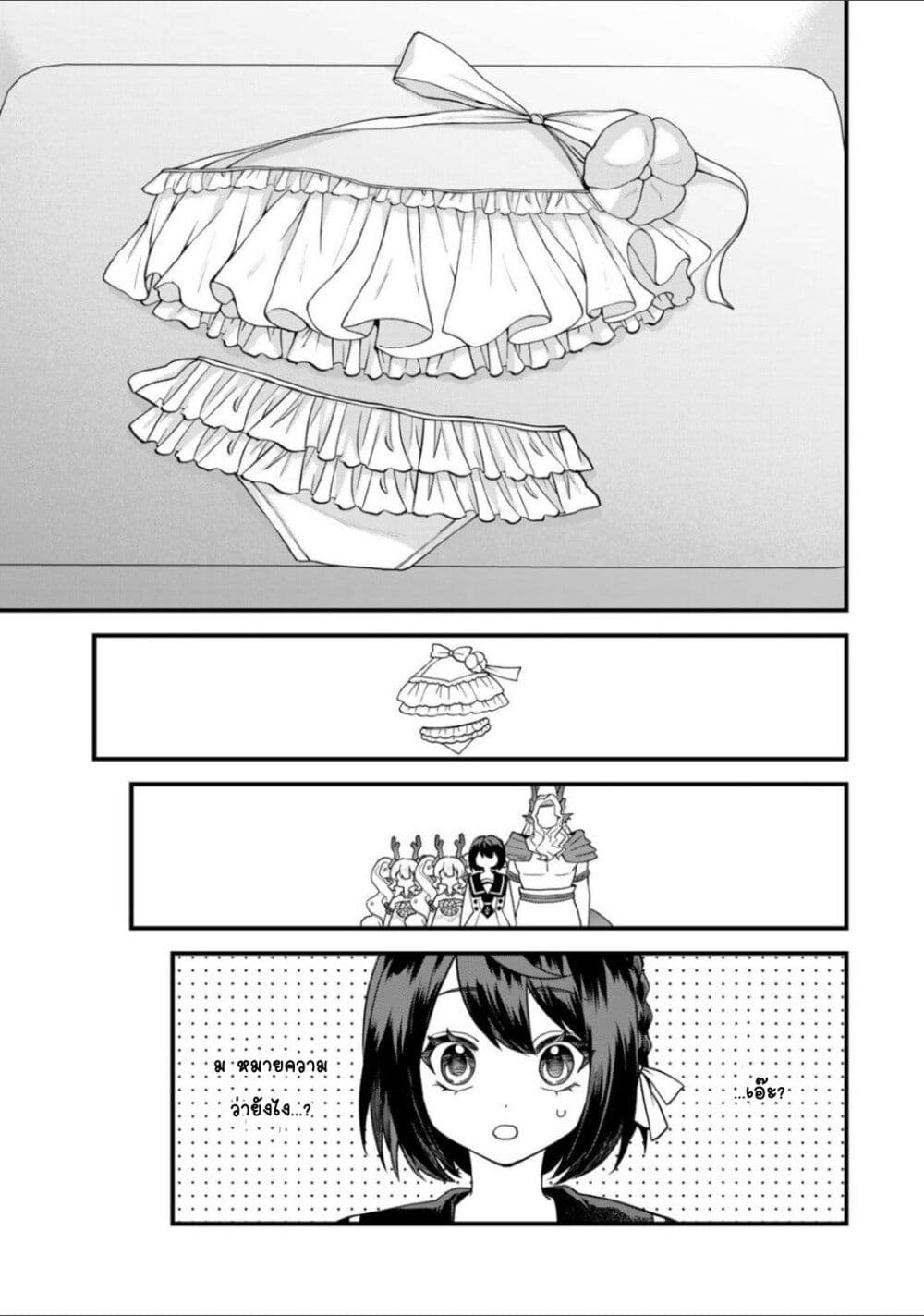 Sekai Saikyou no Majo, Hajimemashita - Watashidake "Kouryaku Saito" wo Mireru Sekai de Jiyuu ni Ikimasu 30-30