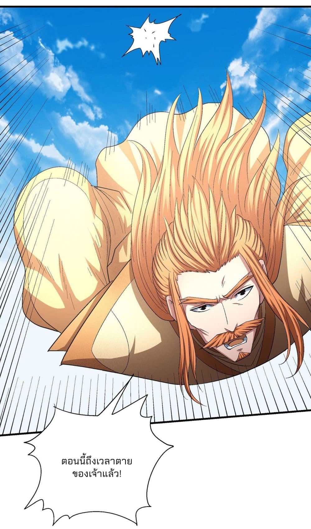God of Martial Arts 430-430
