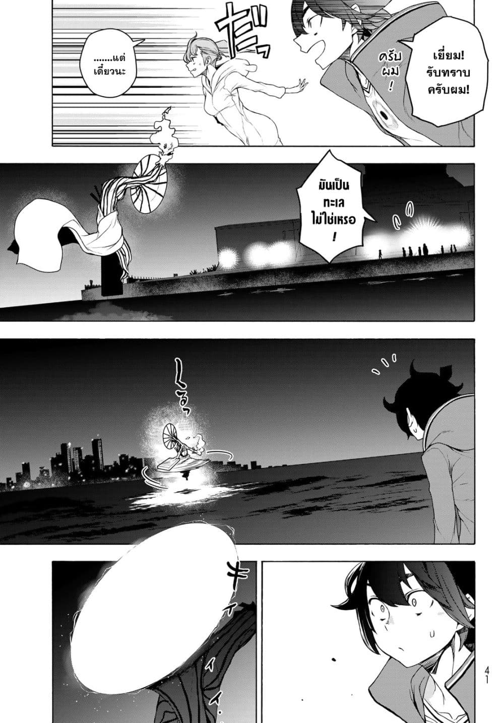 Bootsleg บู๊ทส์เลค 13-13
