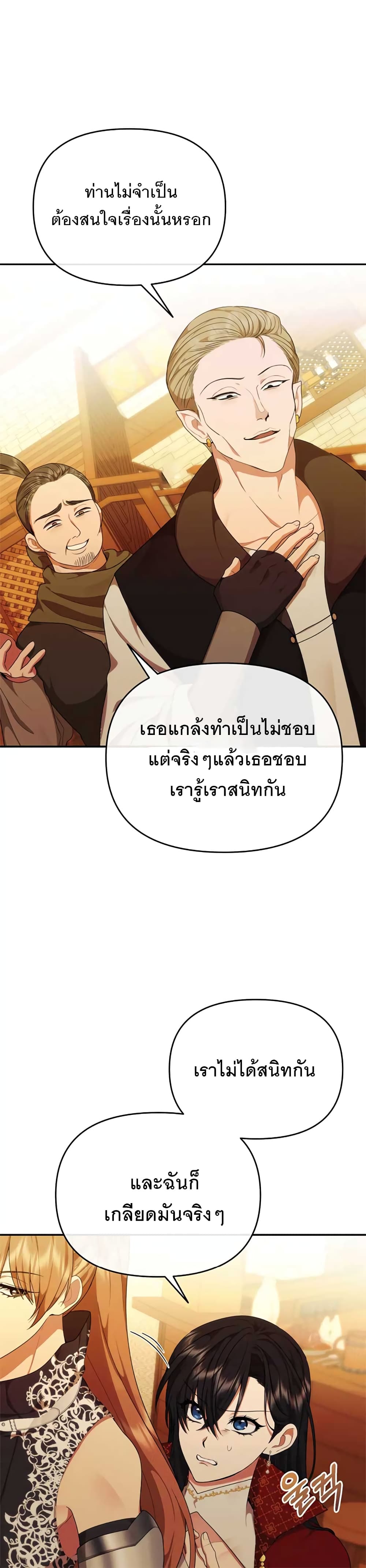 Altruistic Warrior 4-4