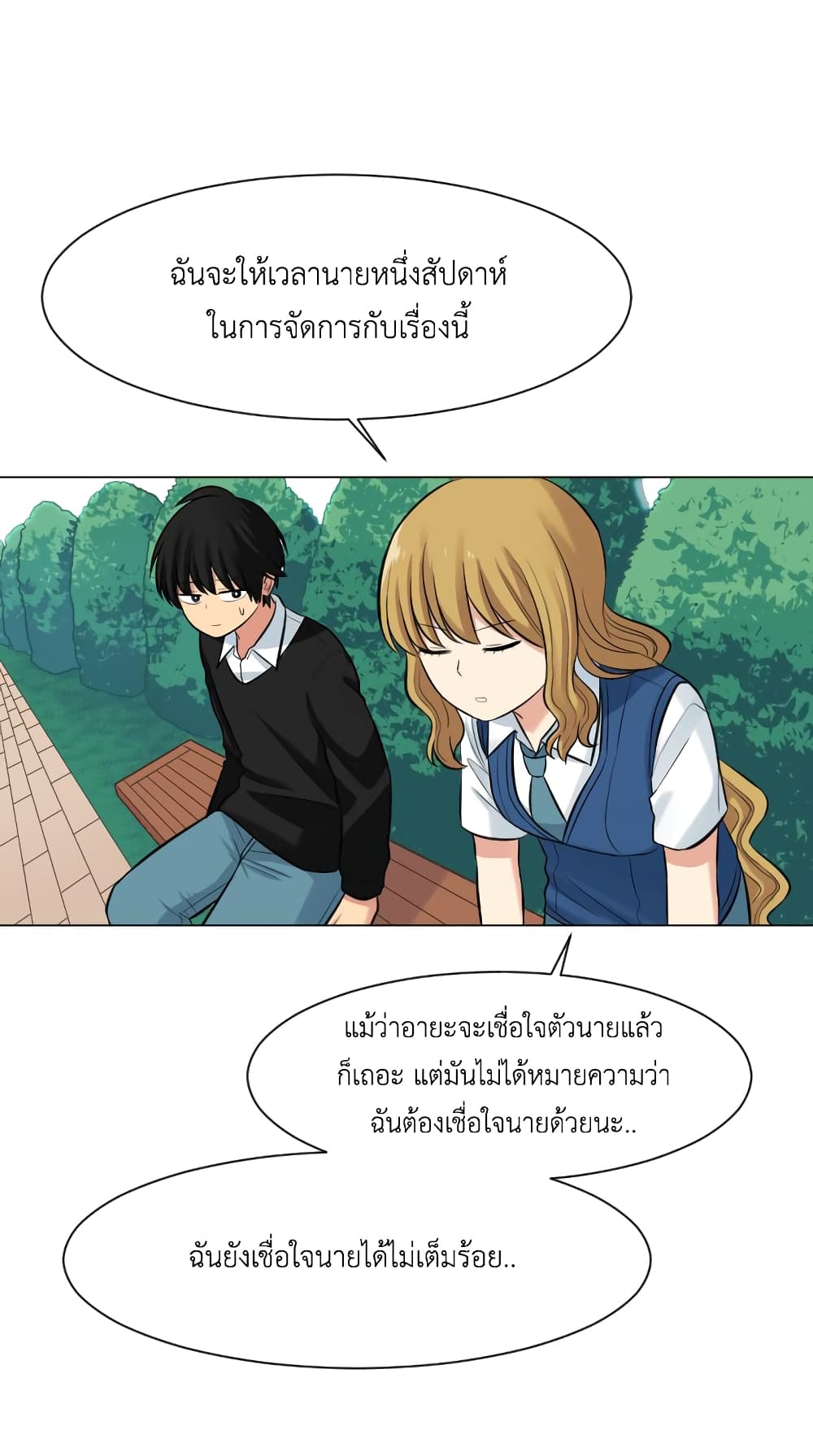 Good/Bad Fortune 18-18