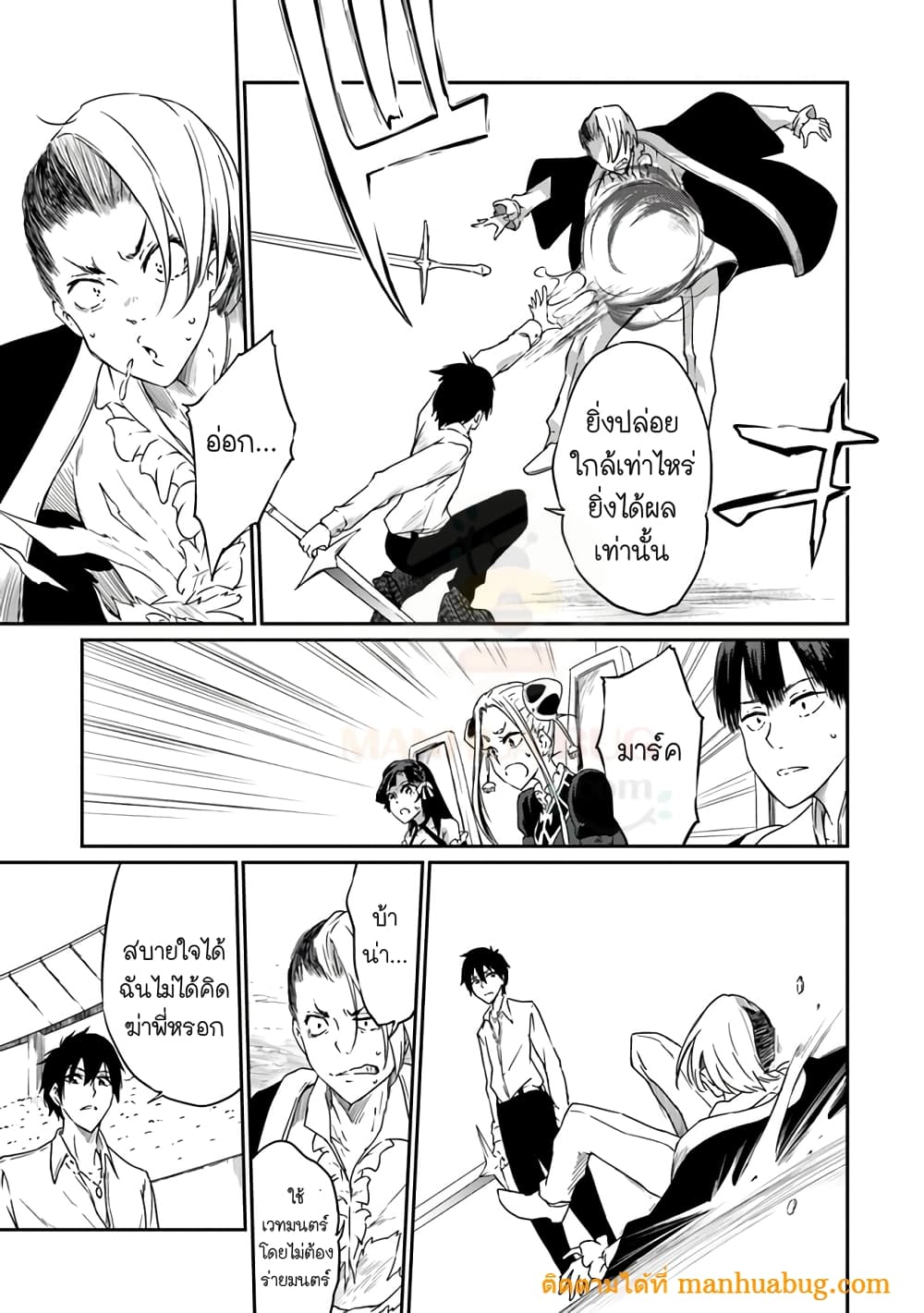 Saikyou Fuhai no Shinkentsukai 2-2