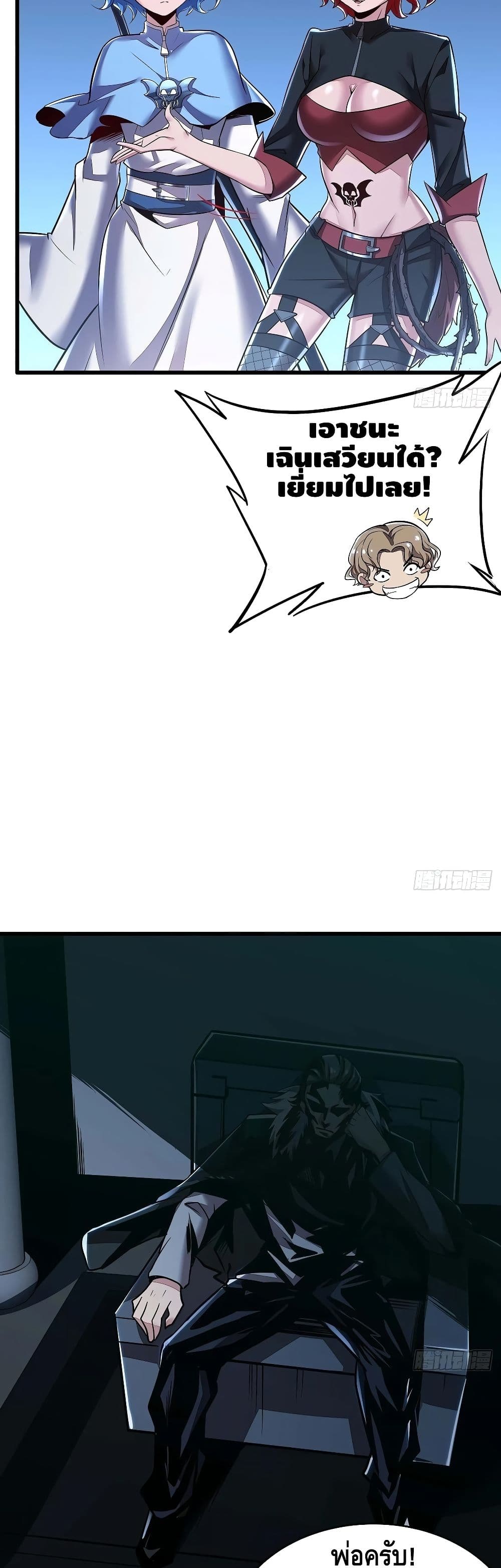 Undead King Beyond 70-70