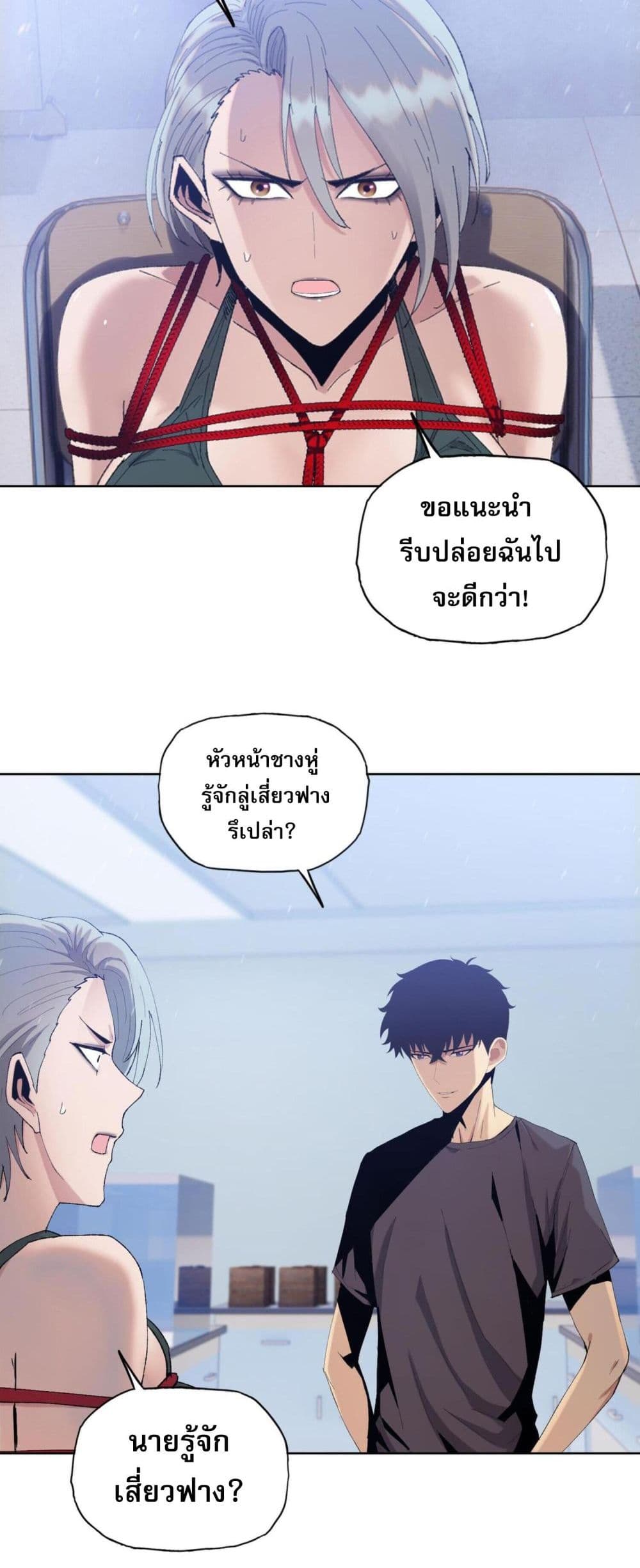 Doomsday Ruthless Man: Hoarding Trillions of Supplies at the Beginning ผู้โหดเหี้ยมวันโลกาวินาศ : กักตุนเสบียงนับล้านล้าน 14-14