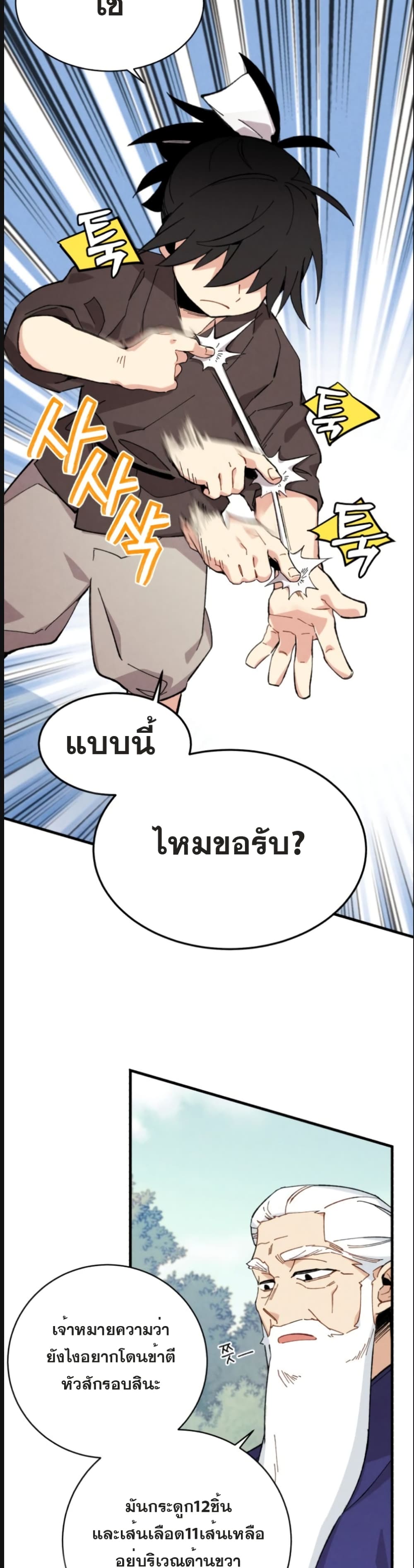 Lightning Degree 6-6