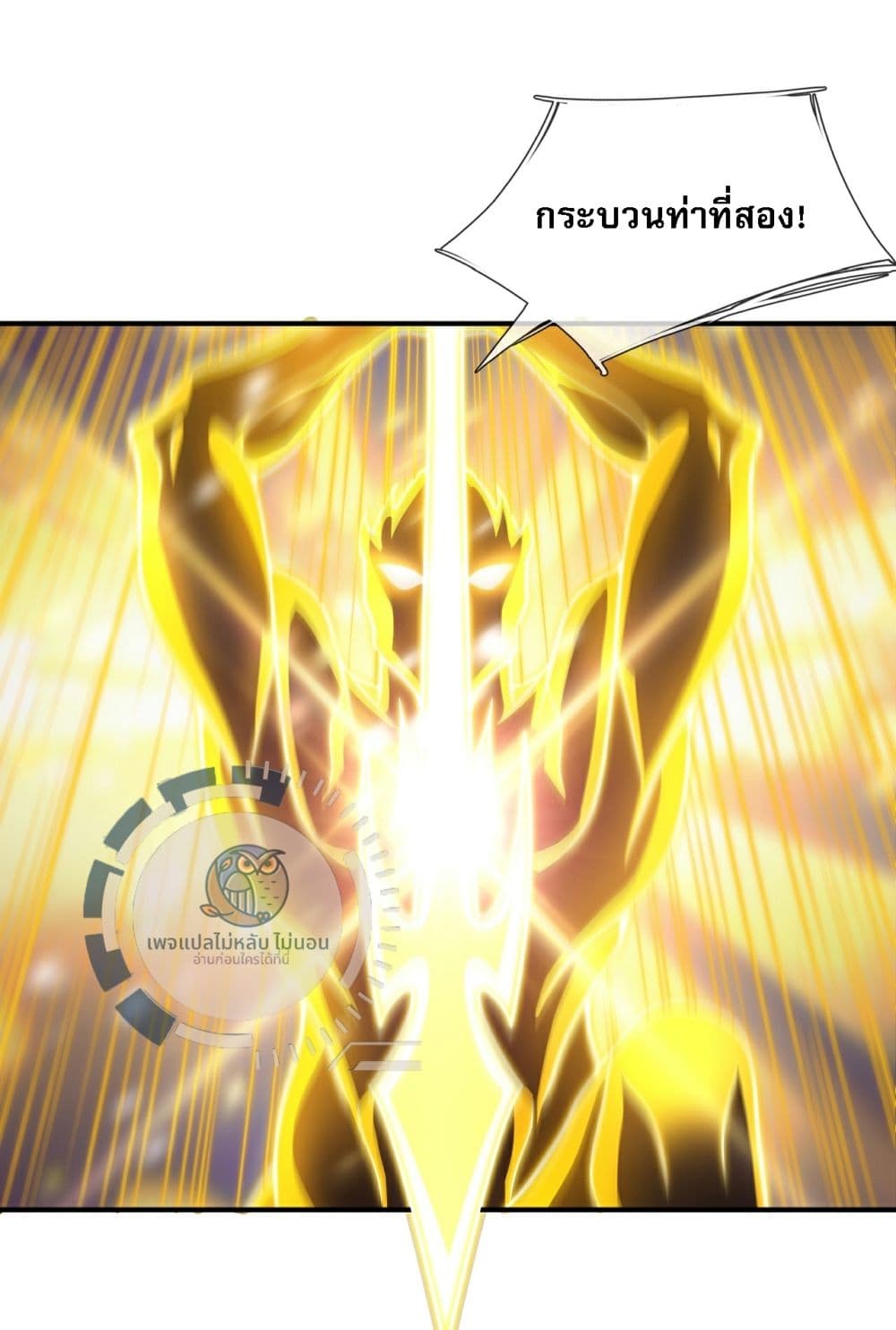 Returning to take revenge of the God Demon King 97-97