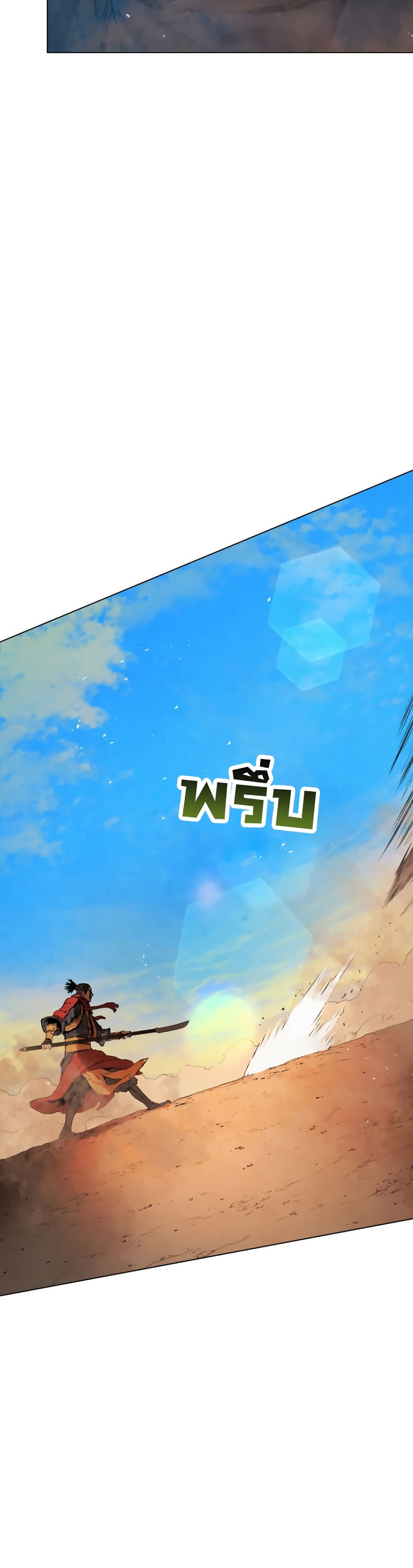 Three Kingdoms: Lu Bu's Legacy 29-29