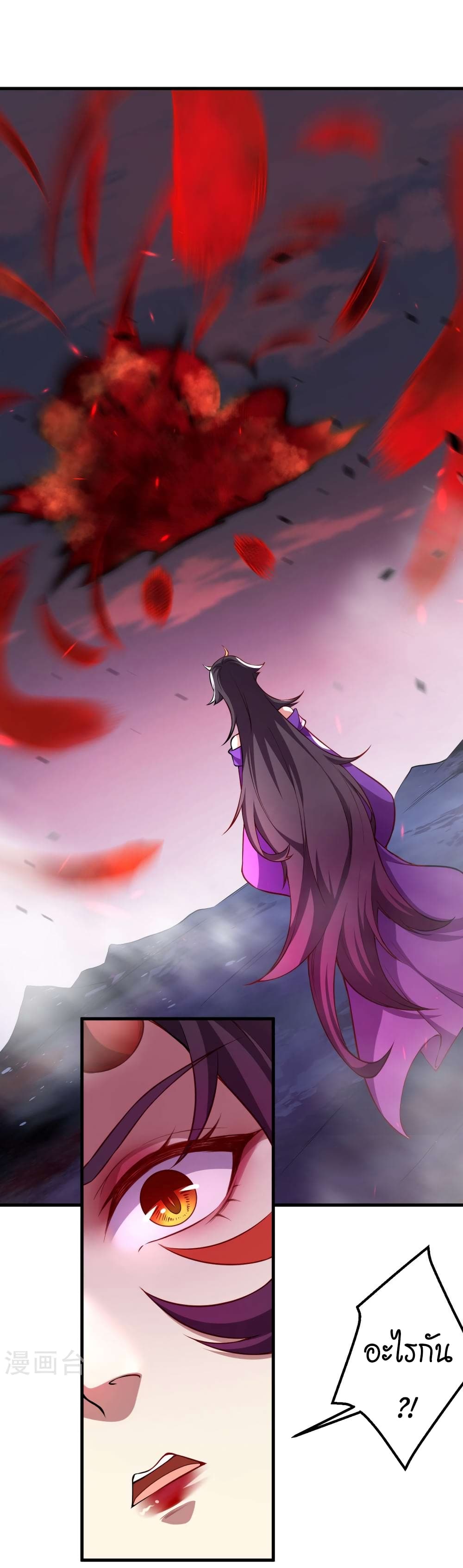 Against the Gods อสูรพลิกฟ้า 507-507