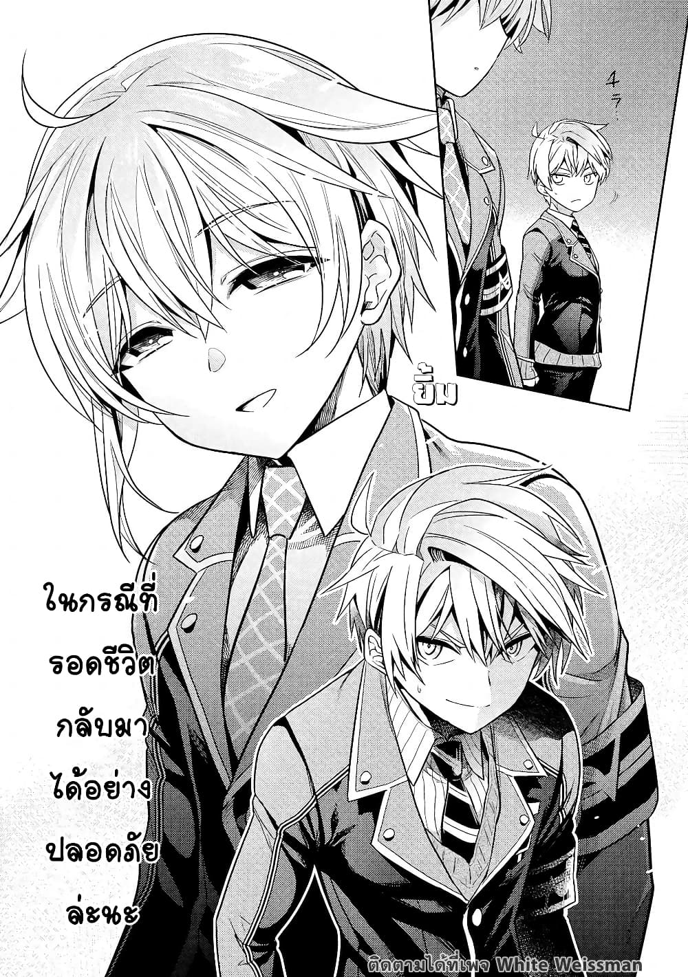 The Best Assassin, Incarnated into a Different World’s Aristocrat สุดยอดมือสังหาร เกิดใหม่เป็นขุนนางที่ต่างโลก 12.2-12.2