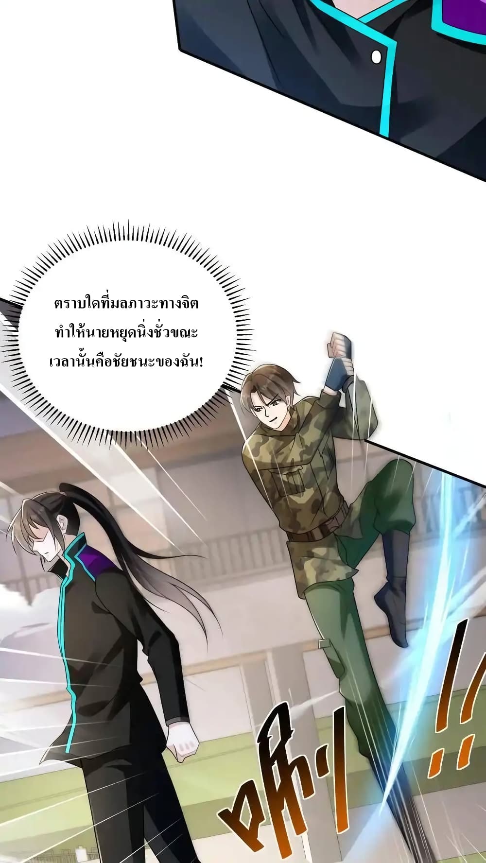 I Accidentally Became Invincible While Studying With My Sister 65-65
