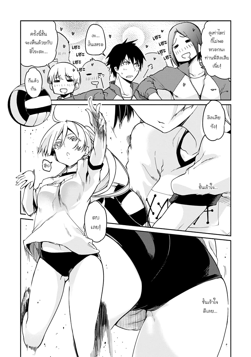 Oroka na Tenshi wa Akuma to Odoru 24-24