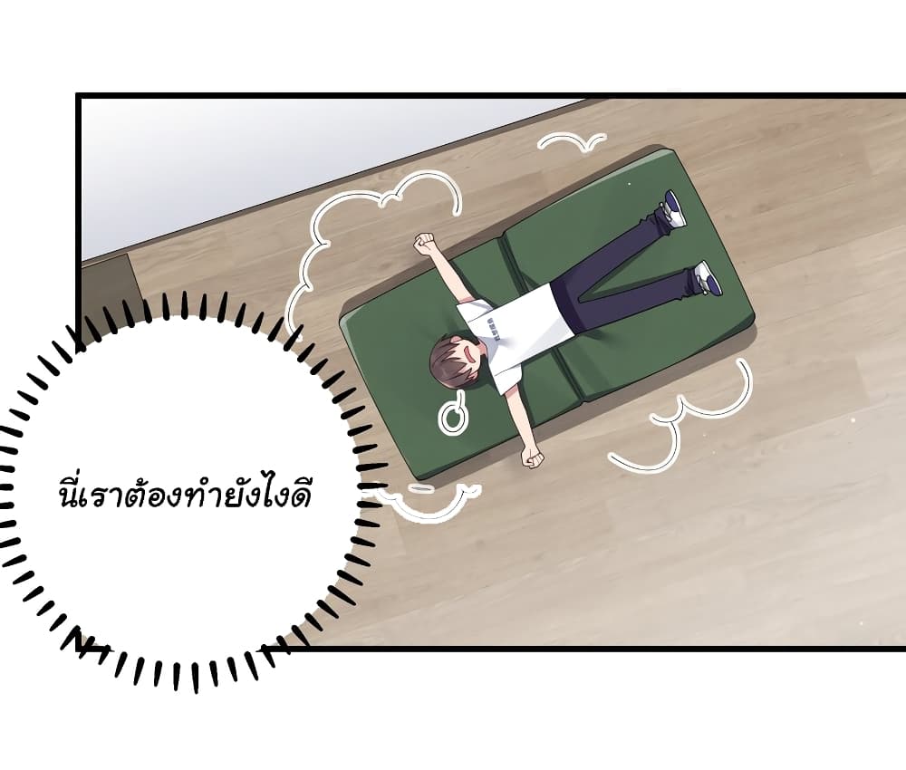 Fake Girlfriend? My Fault? แฟนปลอมแล้วไงความผิดฉันเหรอยะ!!! 83-83