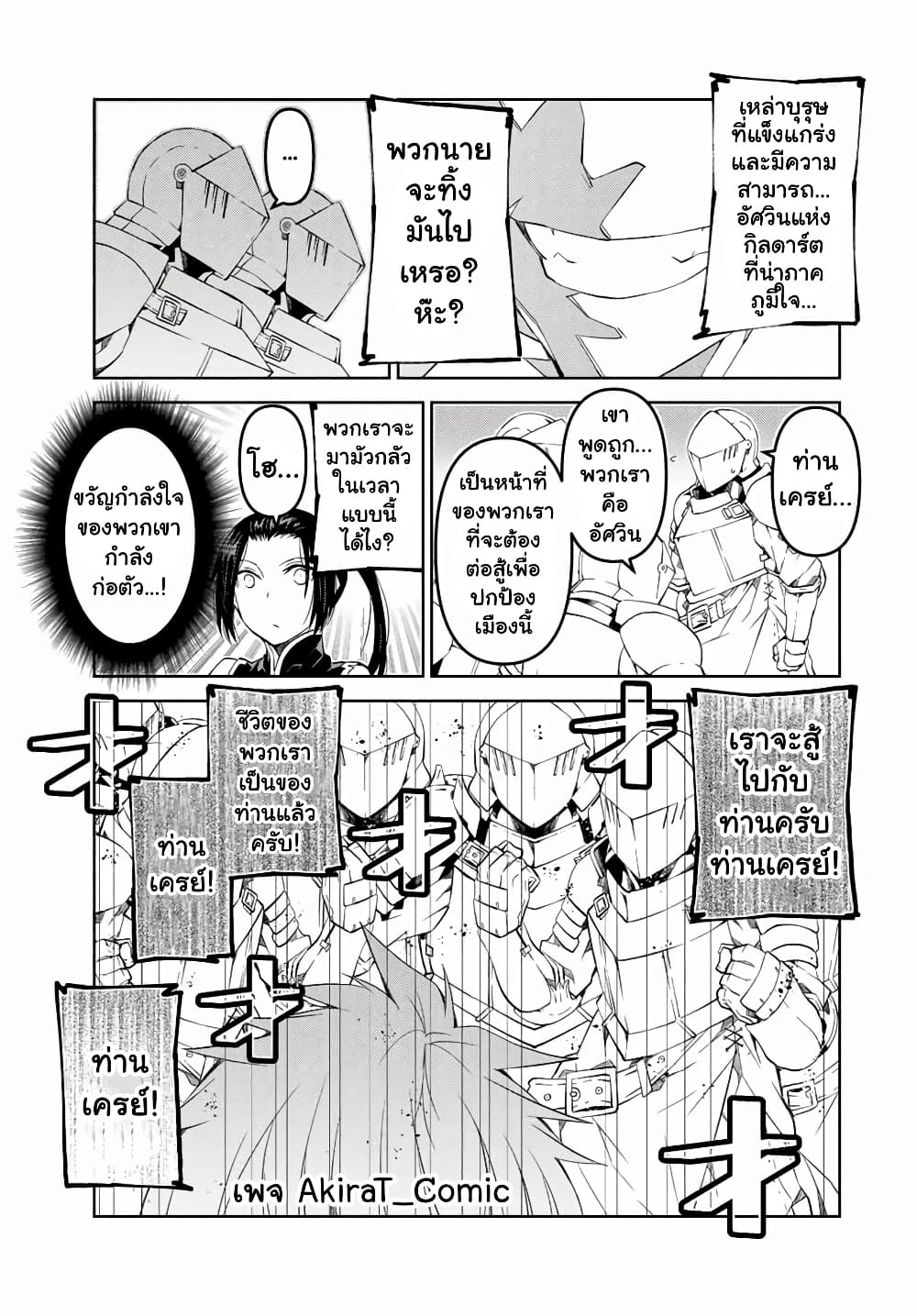 The Weakest Occupation "Blacksmith", but It's Actually the Strongest ช่างตีเหล็กอาชีพกระจอก? 48-48