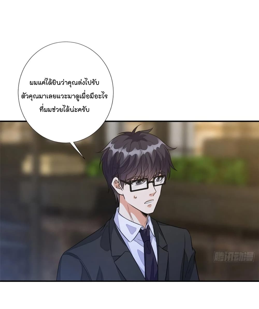 Trial Marriage Husband: Need to Work Hard 118-118