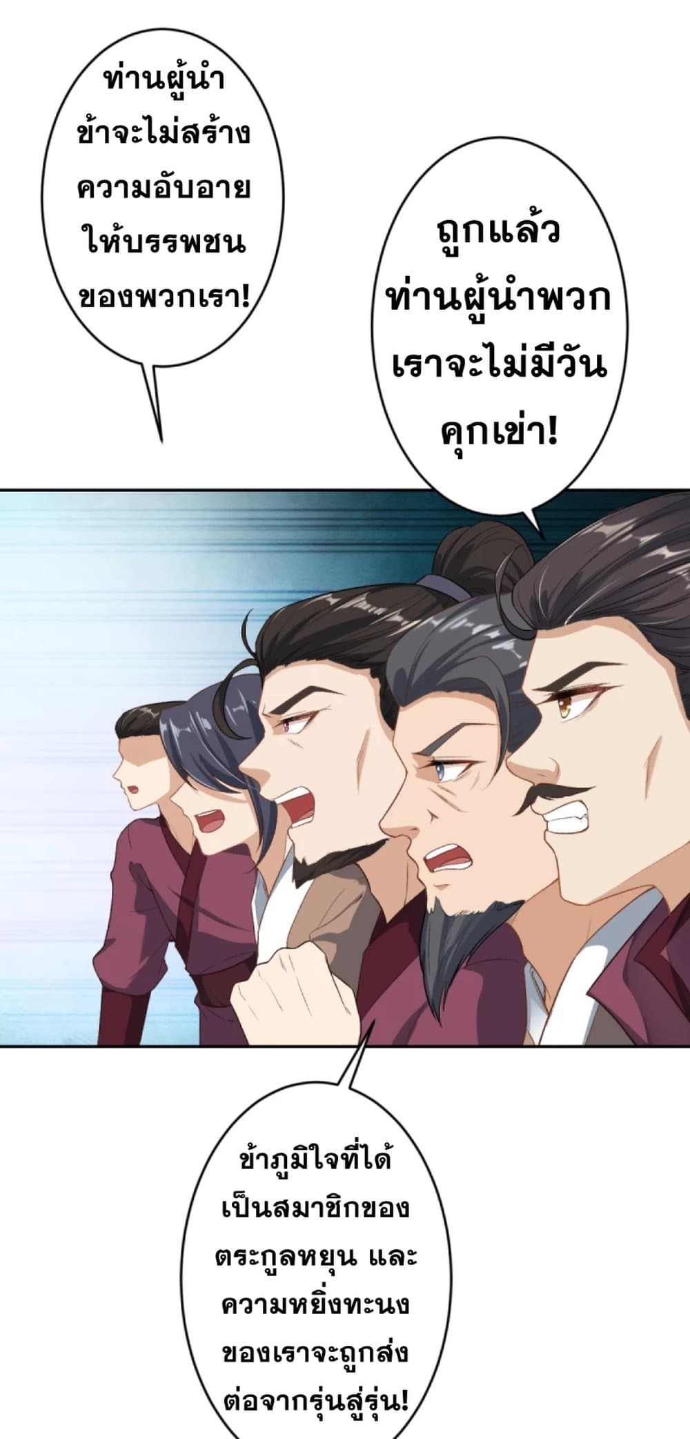 Against the Gods อสูรพลิกฟ้า 350-350