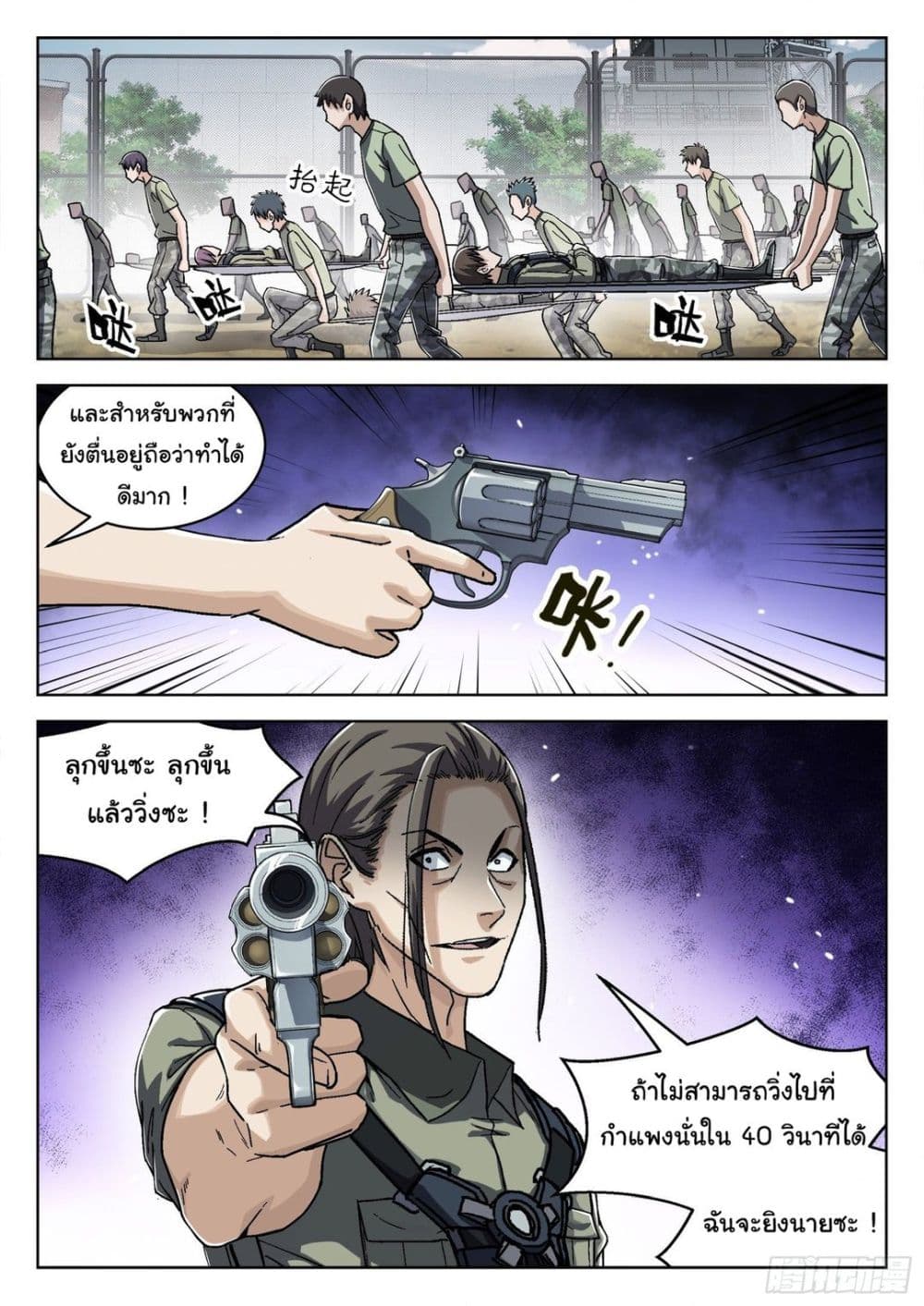 Beyond The Sky 52-52