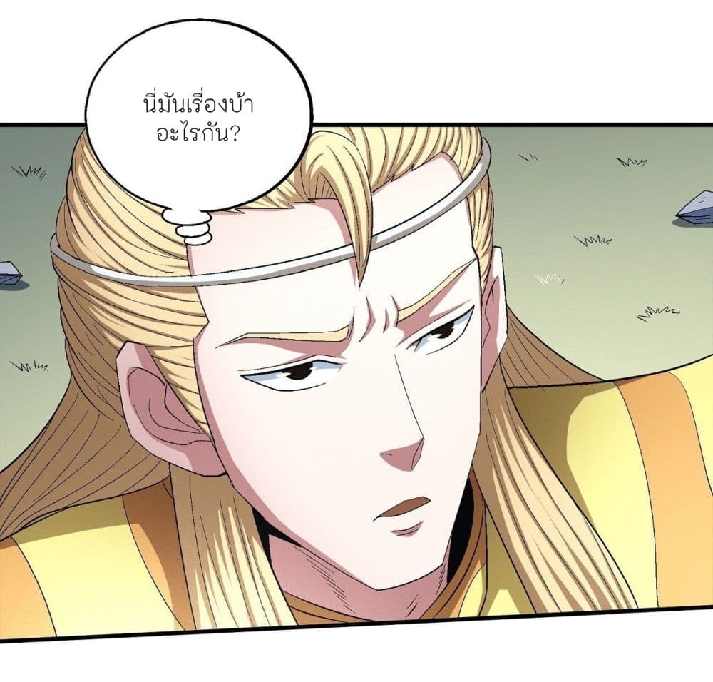 God of Martial Arts 432-432
